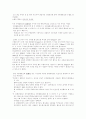 불소에 관하여 6페이지
