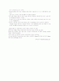 불소에 관하여 7페이지