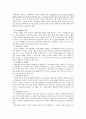 사회체육 - 의의 및 정의, 목적과 목표, 유사개념, 사회체육의 필요성, 역할  4페이지