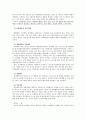 사회체육 - 의의 및 정의, 목적과 목표, 유사개념, 사회체육의 필요성, 역할  5페이지