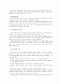 사회체육 - 의의 및 정의, 목적과 목표, 유사개념, 사회체육의 필요성, 역할  7페이지