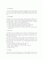 사회체육 - 의의 및 정의, 목적과 목표, 유사개념, 사회체육의 필요성, 역할  10페이지