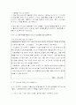 KTF, SK, LG의 이동통신 비교 분석 2페이지