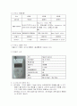 KTF, SK, LG의 이동통신 비교 분석 4페이지