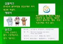 제주관광의 현황과 문제점 8페이지