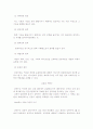 생활체육 3페이지