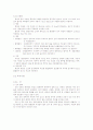 소화기계 8페이지