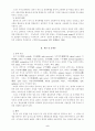 [의약학] 시각장애  2페이지