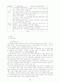 [의약학] 시각장애  6페이지