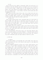 [의약학] 시각장애  8페이지