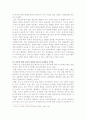 참여 정부의 균형인사정책-여성분야를 중점으로 3페이지
