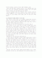 참여 정부의 균형인사정책-여성분야를 중점으로 4페이지