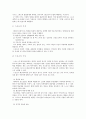 연령별 생활 체육 4페이지