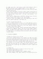 연령별 생활 체육 9페이지