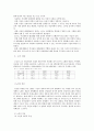 연령별 생활 체육 10페이지