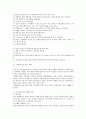 연령별 생활 체육 15페이지