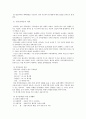 연령별 생활 체육 19페이지