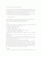  의사소통 장애의 정서적인 측면 1페이지