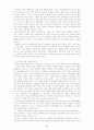 정서장애 아동 감각통합 2페이지
