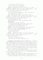 정서장애 아동 감각통합 6페이지