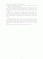 정서장애 아동 감각통합 7페이지