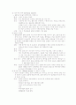 정신장애의 간호와 이해 9페이지