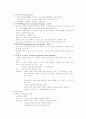 정신장애의 간호와 이해 14페이지