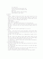 정신장애의 간호와 이해 28페이지