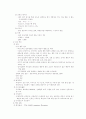 정신장애의 간호와 이해 31페이지