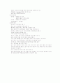 정신장애의 간호와 이해 35페이지