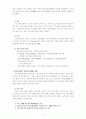 정신지체치료교육 2페이지