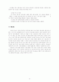 정신지체치료교육 10페이지