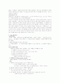 중환자실 지침서 16페이지
