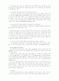 지체장애치료 6페이지