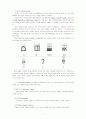 지체장애치료 7페이지