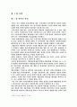 졸업논문 3페이지