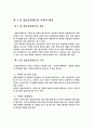 졸업논문 5페이지