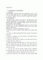 졸업논문 8페이지