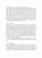 졸업논문 26페이지