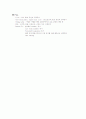 물리치료 케이스 스터디 4페이지