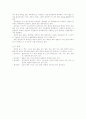 호흡기계 6페이지