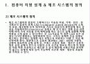 CAD/CAM의 기업 적용 사례 4페이지