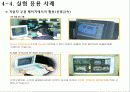 CAD/CAM의 기업 적용 사례 15페이지