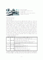 CIM의 정의 및 기업 적용 사례 조사 9페이지