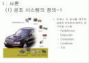 공기 조화 시스템의 적용 사례 2페이지
