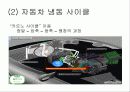 공기 조화 시스템의 적용 사례 9페이지