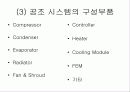공기 조화 시스템의 적용 사례 10페이지
