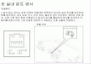 공기 조화 시스템의 적용 사례 31페이지