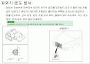 공기 조화 시스템의 적용 사례 34페이지