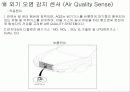 공기 조화 시스템의 적용 사례 35페이지